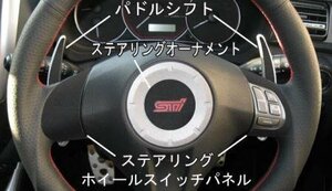 ハセプロ マジカルアートレザーバックスキンルックNEO ステアリングホイールスイッチパネル インプレッサ GRF 2009/2～