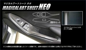 ハセプロ マジカルアートシートNEO ドアスイッチパネル ロードスター ND5RC 2015/5～