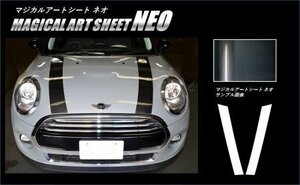 ハセプロ マジカルアートシートNEO ボンネットストライプ BMW ミニ 3ドア F56 2014/4～