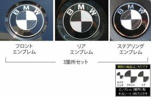 ハセプロ マジカルカーボン エンブレムセット BMW 3シリーズ E46ツーリング 1999/11～2004/4