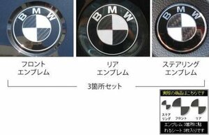 ハセプロ マジカルカーボン エンブレムセット BMW 3シリーズ E90セダン 2005/4～