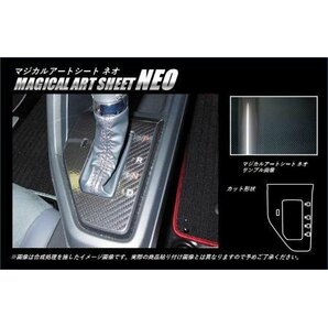 ハセプロ マジカルアートシートNEO シフトパネル S660 JW5 2015/4～の画像1