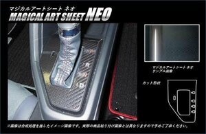 ハセプロ マジカルアートシートNEO シフトパネル S660 JW5 2015/4～