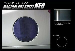 ハセプロ マジカルアートシートNEO フューエルリッド ルーミー M900A M910A 2016/11～