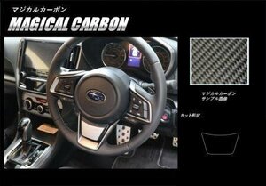 ハセプロ マジカルカーボン ステアリングパネル インプレッサスポーツ GT2 GT3 GT6 GT7 2016/10～