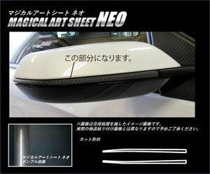 ハセプロ マジカルアートシートNEO ドアミラーガーニッシュ S660 JW5 2015/4～