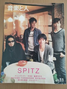 音楽と人　2007年11月号