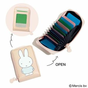 【新品雑誌付録】 miffy カードが迷子にならないじゃばらカードケース