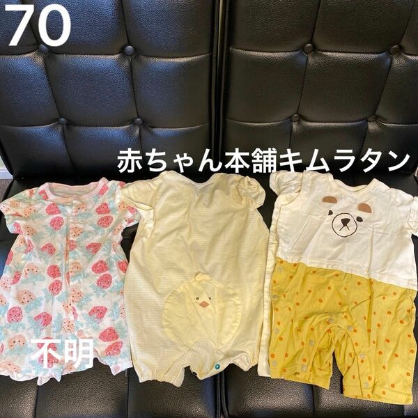 70サイズセット　女の子　男の子　まとめ売り　