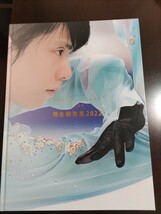 羽生結弦展2022_画像1