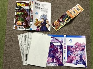 【注意】裁断済み ドラゴンボール超 23巻 同梱可