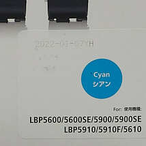 CANON トナーカートリッジ502マゼンタ CRG-502MAG 2P 9643A003 (2個入) シアン CRG-502CYN 2P 9644A003 (2個入り)計2個 純正_画像5