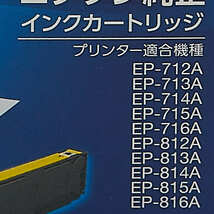 送料無料!! EPSON SAT-C シアン SAT-Y イエロー 2色セット インクカートリッジ サツマイモ 純正 【ku】_画像4