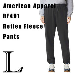新商品　アメリカンアパレル　ブラック　L　スウェットパンツ　男女兼用　アメアパ　ReFlex Fleece Sweatpants AmericanApparel　おしゃれ