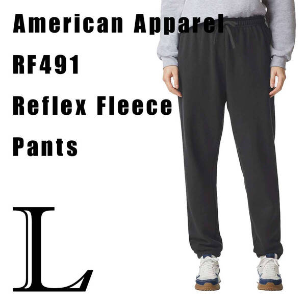 新商品 アメリカンアパレル ブラック L スウェットパンツ 男女兼用 アメアパ ReFlex Fleece Sweatpants AmericanApparel おしゃれ