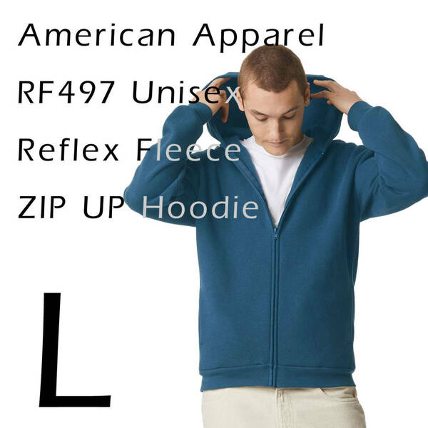 新商品　アメリカンアパレル　SEA BLUE　L　スウェット　ジップパーカー　フーディ　ReFlex Fleece Full-Zip Hoodie AmericanApparel