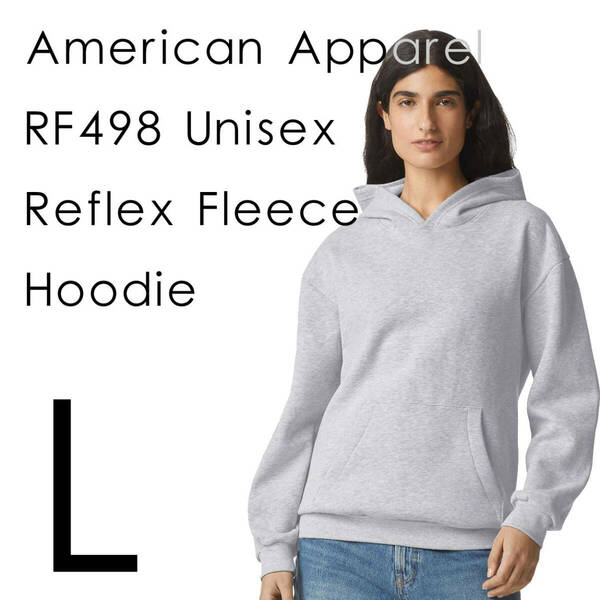 新商品　アメリカンアパレル　ヘザーグレー　L　スウェット　パーカー　フーディ　男女兼用　ReFlex Fleece Hoodie AmericanApparel