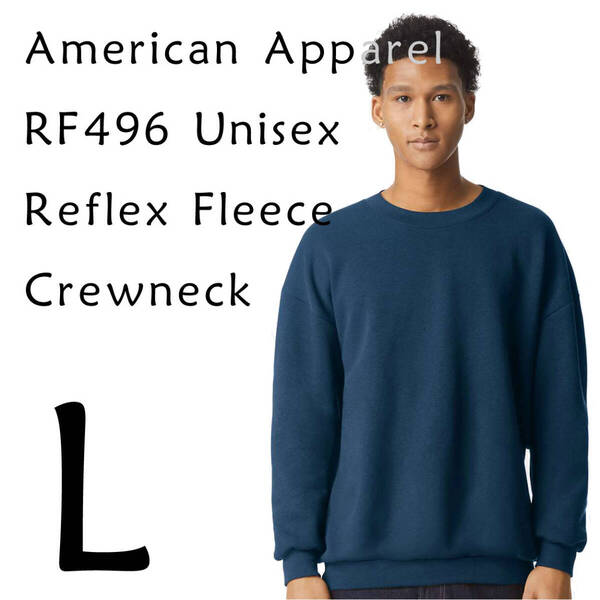 新商品 アメリカンアパレル SEA BLUE L スウェット トレーナー 男女兼用 ReFlex Fleece Crewneck Sweatshirt AmericanApparel