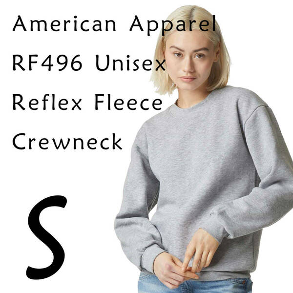 新商品　アメリカンアパレル　ヘザーグレー　S　スウェット　トレーナー　男女兼用　ReFlex Fleece Crewneck Sweatshirt AmericanApparel