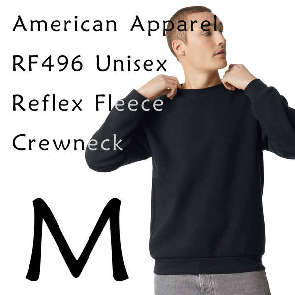 新商品 アメリカンアパレル ブラック M スウェット トレーナー 男女兼用 ReFlex Fleece Crewneck Sweatshirt AmericanApparel