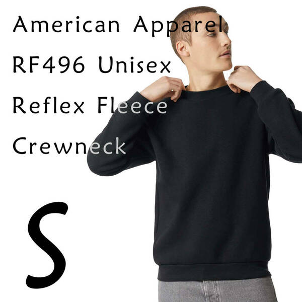 新商品　アメリカンアパレル　ブラック　S　スウェット　トレーナー　男女兼用　ReFlex Fleece Crewneck Sweatshirt AmericanApparel