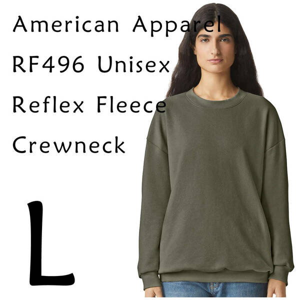 新商品　アメリカンアパレル　LIEUTENANT　L　スウェット　トレーナー　男女兼用　ReFlex Fleece Crewneck Sweatshirt AmericanApparel