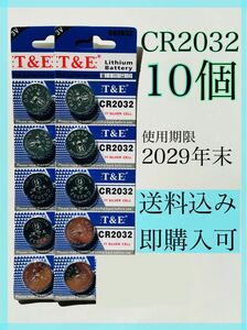 リチウムコイン電池 CR2032 10個