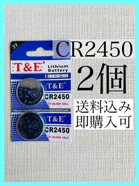 リチウムコイン電池 CR2450 2個
