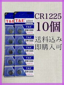 リチウムコイン電池 CR1225 10個