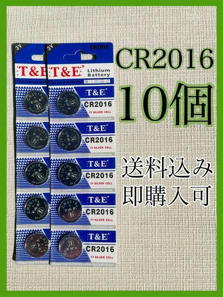 リチウムコイン電池 CR2016 10個