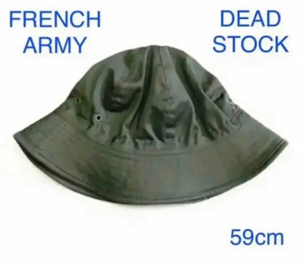 新品 FRENCH ARMY HBT BUSH HAT OLIVE 59cm☆