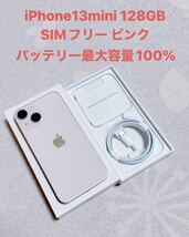 ★Apple iPhone13mini 128GB ピンク SIMフリー_画像1