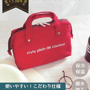 style plein de couleur ランチバッグ 保冷 保温 弁当バッグ 小さめ 通学 カラーズ　レッド