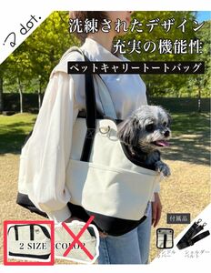 dot. ペット キャリーバッグ 犬 猫 トートバッグ ペットキャリー 帆布 キナリ ショルダー 小型犬 顔出し 撥水 