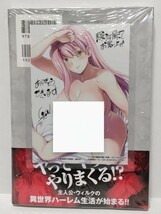 侯爵嫡男好色物語 6巻 初版 ブロマイド付き シュリンク未開封品_画像1