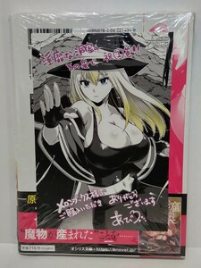 淫靡な洞窟のその奥で 1巻 初版 イラストカード付き シュリンク未開封品