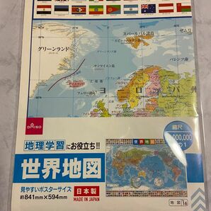 送料込み！　世界地図　見やすいポスターサイズ　地理学習にお役立ち　匿名配送