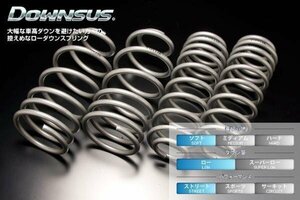 [ESPELIR]W245 ベンツ B200(2WD 2.0L ターボ_スポーツサス付)用スーパーダウンサス