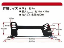 [レカロSP-G]RB1/RB2 オデッセイ(5AT車)用シートレール[カワイ製作所製]_画像2