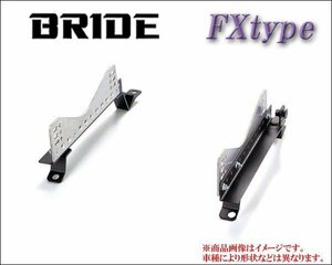 [BRIDE_FXタイプ]DY3W_DY5W デミオ用ブリッド純正シートレール(フルバケ用)