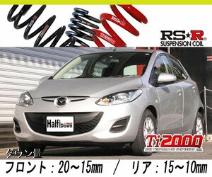 [RS-R_Ti2000 HALF DOWN]DEJFS デミオ_13-スカイアクティブ(2WD_1300 NA_H23/6～)用車検対応ダウンサス[M608THD]