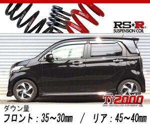 [RS-R_Ti2000 DOWN]JH2 N-WGNカスタム_G・ターボパッケージ(4WD_660 TB_H25/11～)用車検対応ダウンサス[H415TD]