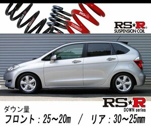 [RS-R_RS★R DOWN]BE3 エディックス_20X(2WD_2000 NA_H16/7～H21/8)用車検対応ダウンサス[H750W]