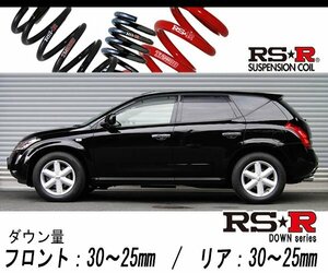 [RS-R_RS★R DOWN]TZ50 ムラーノ_250XL(2WD_2500 NA_H16/9～H20/8)用車検対応ダウンサス[N230D]