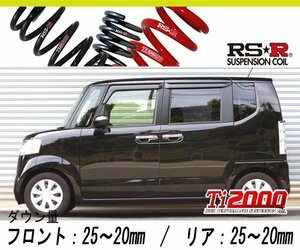 [RS-R_Ti2000 HALF DOWN]JF1 N BOX_G_スタビライザー付車(2WD_660 NA_H24/12～H29/8)用車検対応ダウンサス[H400THD]