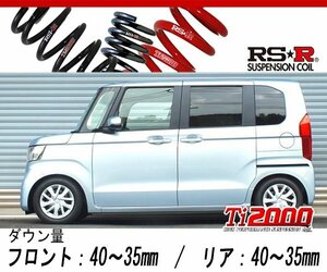 [RS-R_Ti2000 DOWN]JF3 N BOX_G EXホンダセンシング(2WD_660 NA_H29/9～)用車検対応ダウンサス[H425TD]