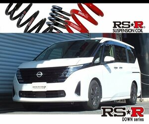 [RS-R_RS★R DOWN]C28 セレナ_XV(2WD_2000 NA_R4/12～)用車検対応ダウンサス[N703W]