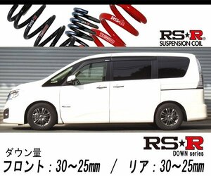 [RS-R_RS★R DOWN]HC26 セレナ_ライダー ブラックライン(2WD_2000 HV_H24/8～)用車検対応ダウンサス[N700W]