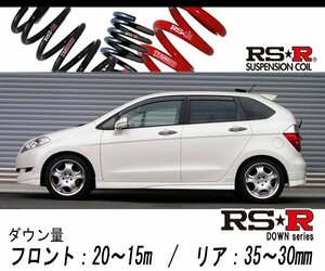 [RS-R_RS★R DOWN]BE2 エディックス_17X(4WD_1700 NA_H16/7～H18/10)用車検対応ダウンサス[H752W]