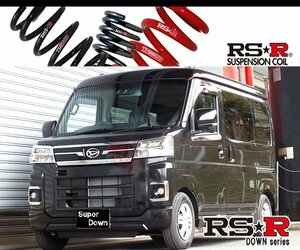 [RS-R_RS★R SUPER DOWN]S700V アトレー_RS(2WD_660 TB_R3/12～)用競技専用ダウンサス[D123S]